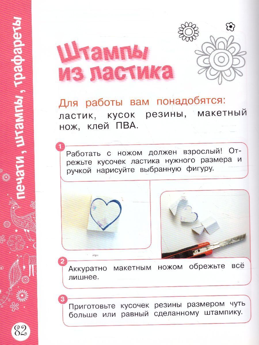 Обложка Детское творчество для детей 5-6 лет, издательство Олма | купить в книжном магазине Рослит