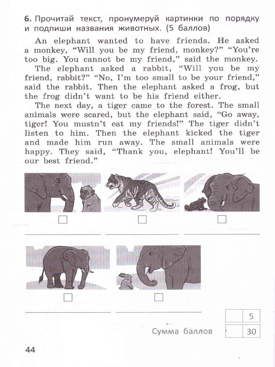 Обложка книги Английский язык 4 класс Проверочные и контрольные работы, Автор Наговицына О.В., издательство Вако | купить в книжном магазине Рослит
