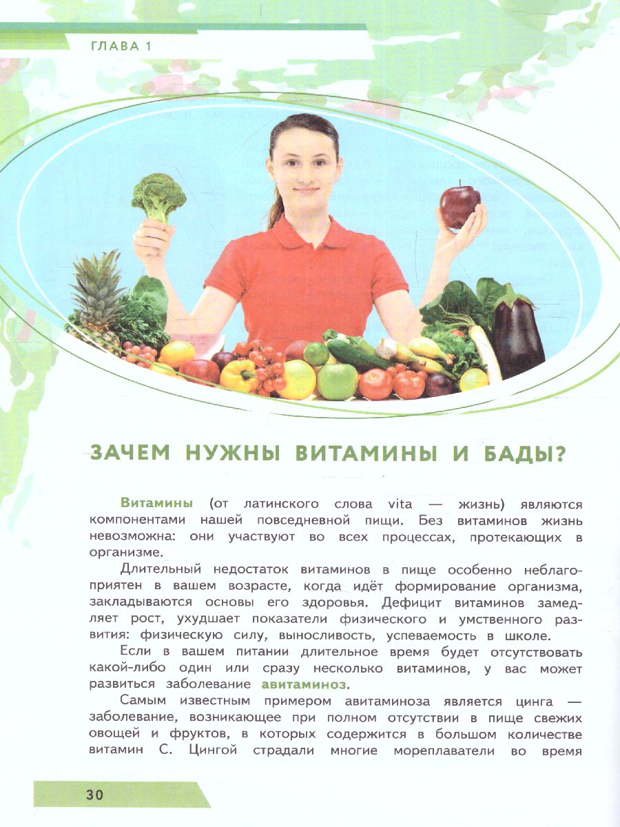 Обложка книги Онищенко Я питаюсь правильно! 14+ (Бином), Автор Гмошинская М.В.
Павловская Е.В.
Коденцова В.М., издательство Просвещение | купить в книжном магазине Рослит