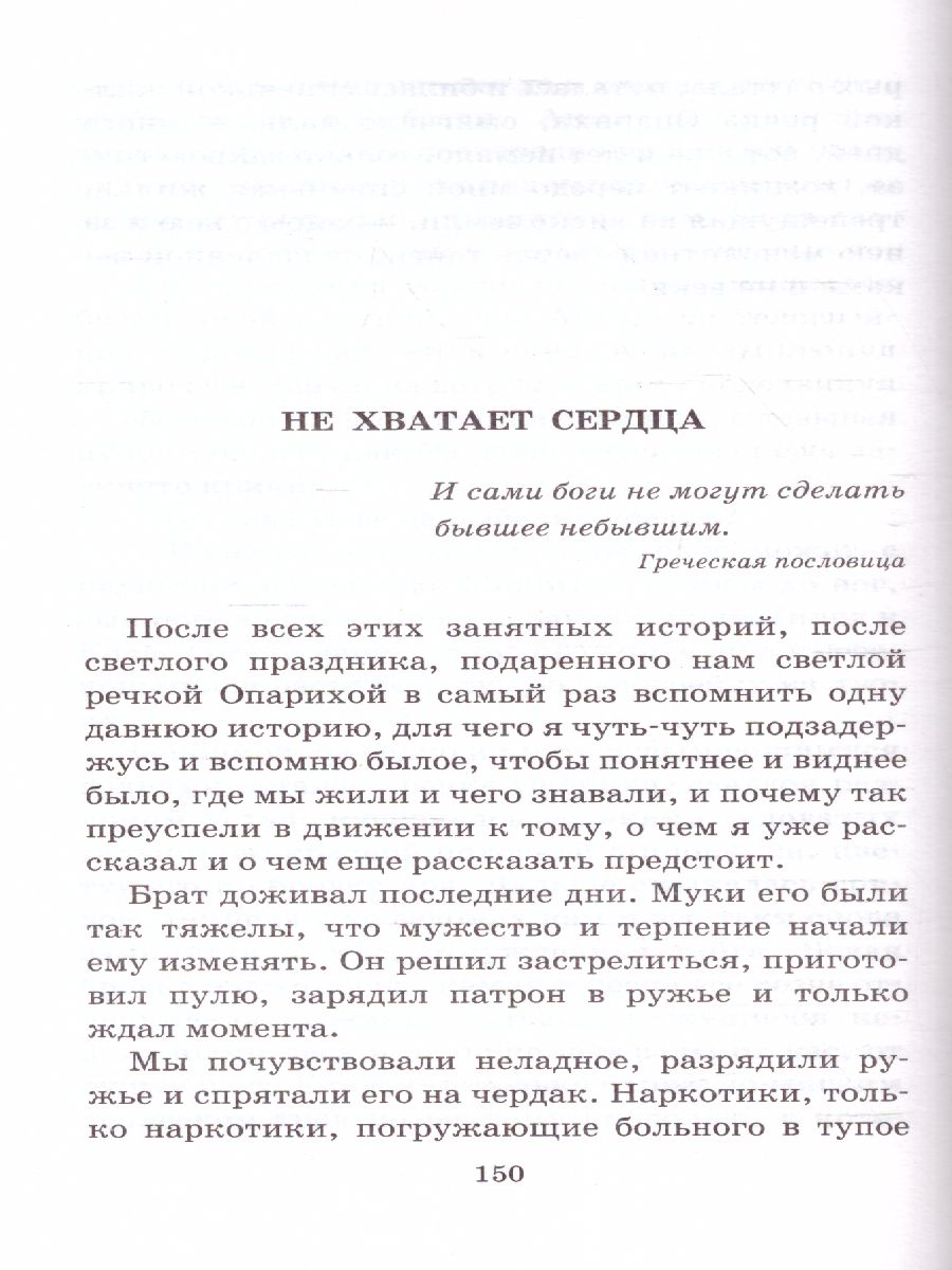 Обложка книги Лучшие рассказы для детей, Автор Астафьев В.П., издательство АСТ | купить в книжном магазине Рослит