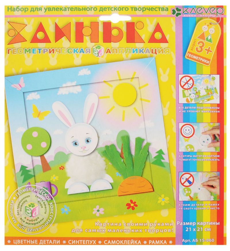 Обложка Набор для изготовления картины "Заинька", издательство Клевер | купить в книжном магазине Рослит