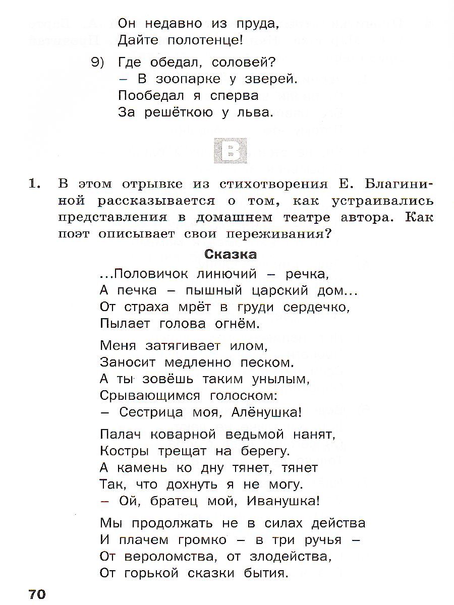 Обложка книги Литературное чтение 3 кл. Разноуровневые задания. ДМ ФГОС (Вако), Автор Кутявина С.В., издательство Вако | купить в книжном магазине Рослит