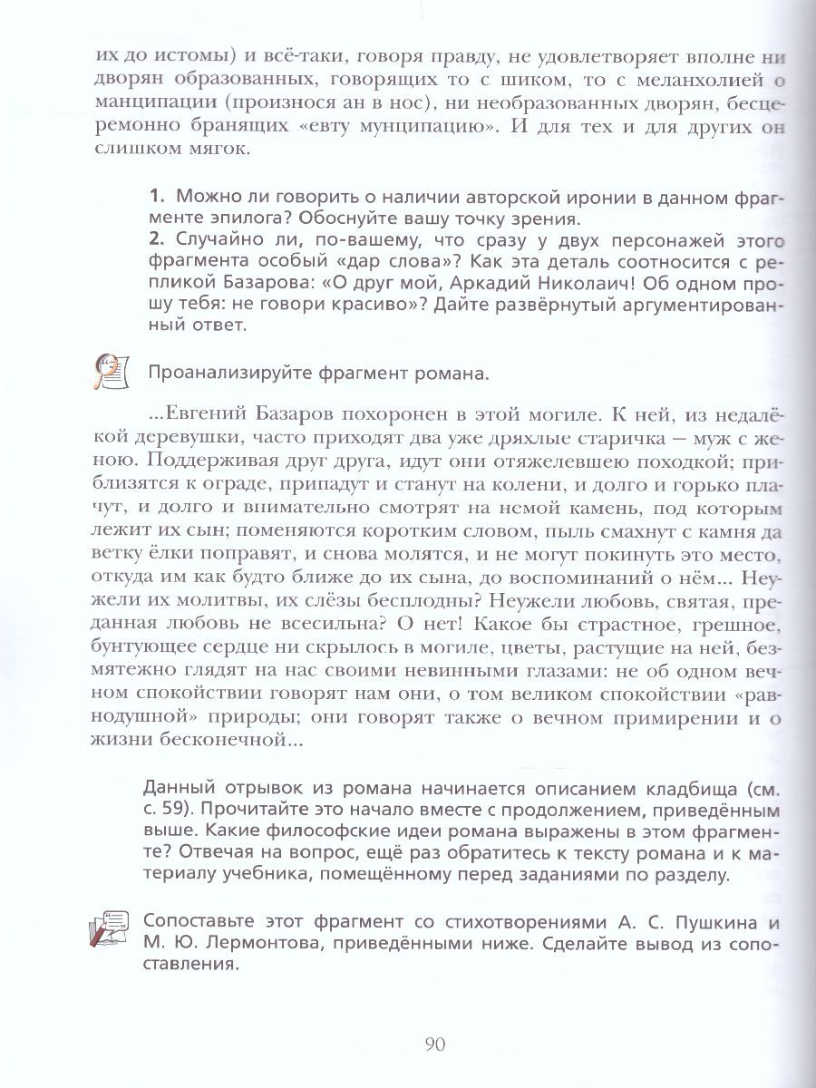 Обложка книги Литература 10 класс. Учебник. Базовый уровень, Автор Москвин Г.В. Ерохина Е.Л. Пуряева Н.Н., издательство Просвещение/Союз                                   | купить в книжном магазине Рослит