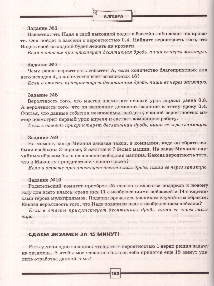 Обложка книги Математика ЕГЭ 10-11 классы. Базовый уровень. Подготовка за 15 минут, Автор Латышева Ю. В., издательство АСТ | купить в книжном магазине Рослит