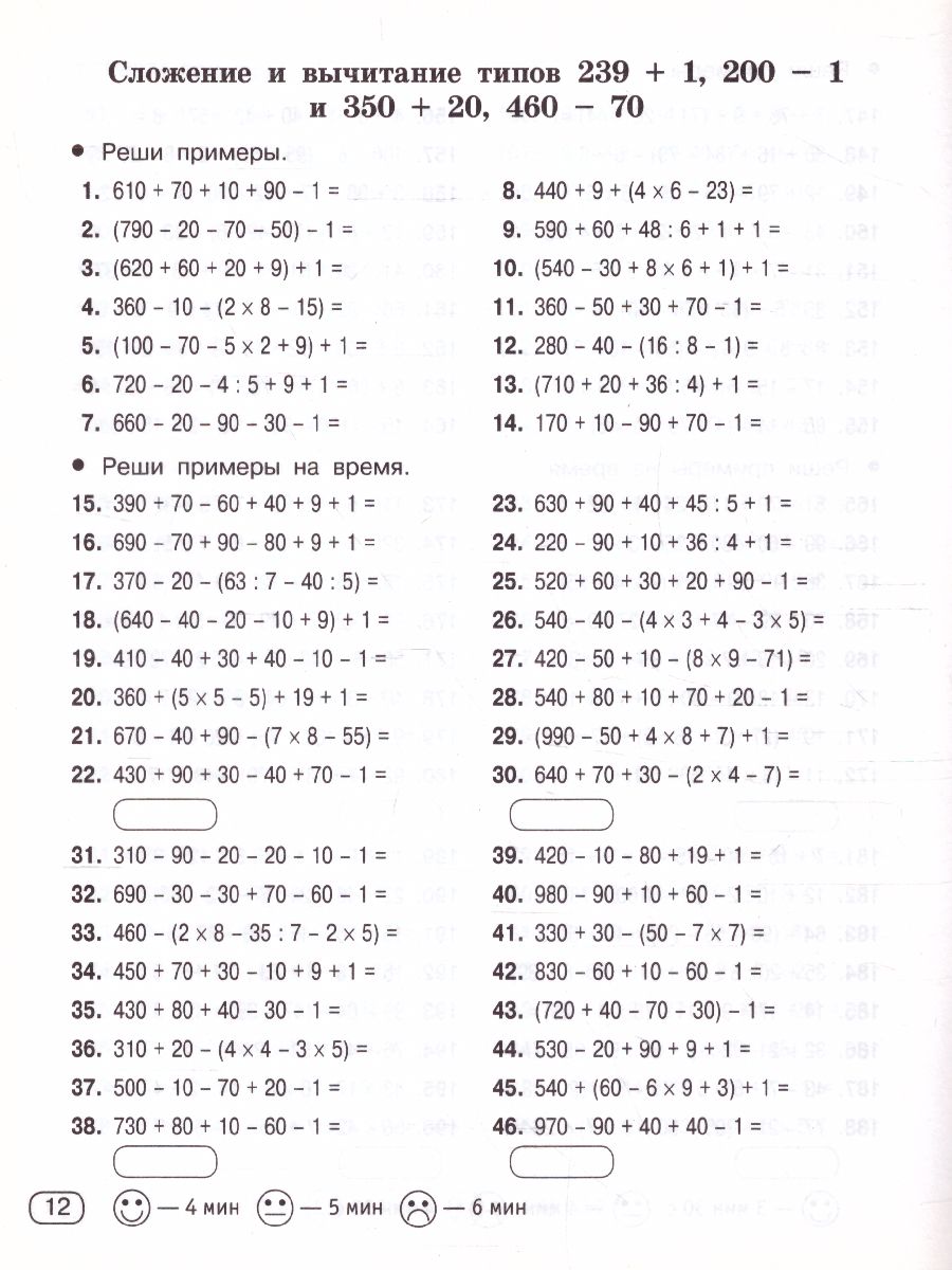 Обложка книги Быстро считаем цепочки примеров. 4 класс Быстрое обучение, Автор Узорова О.В., издательство АСТ | купить в книжном магазине Рослит