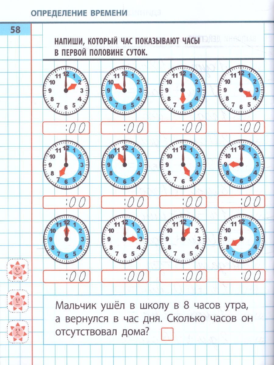 Обложка книги Математика 1 класс. Универсальный тренажёр, Автор Петренко С.В, издательство Интерпрессервис | купить в книжном магазине Рослит