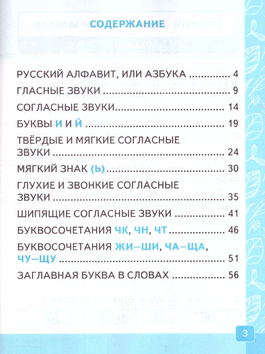Обложка книги Русский язык 1 класс. Контрольные работы (к новому учебнику). Часть 2. ФГОС НОВЫЙ, Автор Крылова О.Н., издательство Экзамен | купить в книжном магазине Рослит
