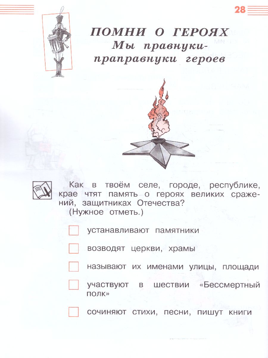 Обложка книги Музыка 1 класс. Рабочая тетрадь (ФП2022), Автор Критская Е.Д. Сергеева Г.П. Шмагина Т.С., издательство Просвещение | купить в книжном магазине Рослит