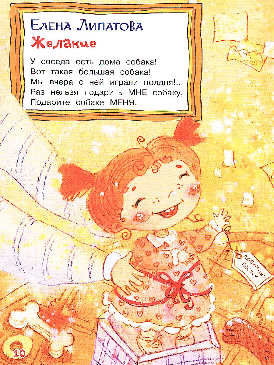 Обложка книги Цап-Царап и Чик-Чирик. Стихи / Нескучайка (Вако), Автор , издательство Вако | купить в книжном магазине Рослит