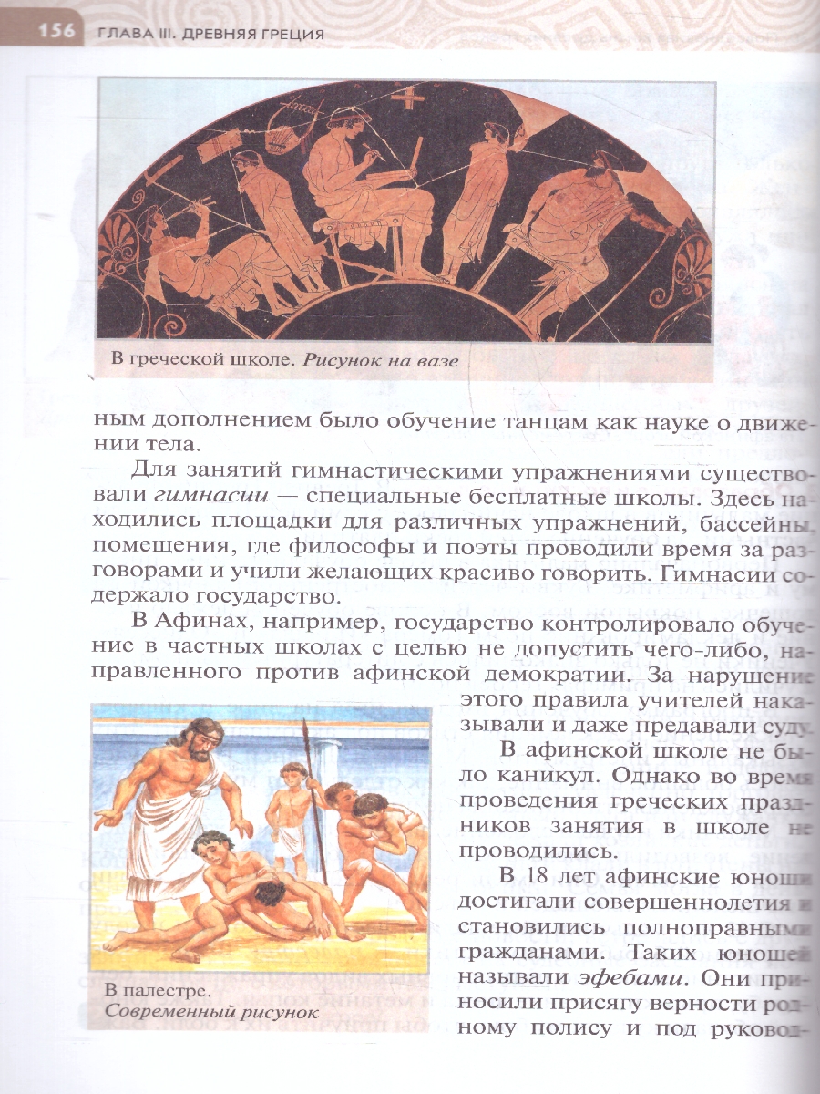 Обложка книги Всеобщая история 5 класс. История Древнего мира. Новый ФП. ФГОС, Автор Немировский А. А. Соломатина Е. И. Саплина Е. В., издательство Просвещение | купить в книжном магазине Рослит