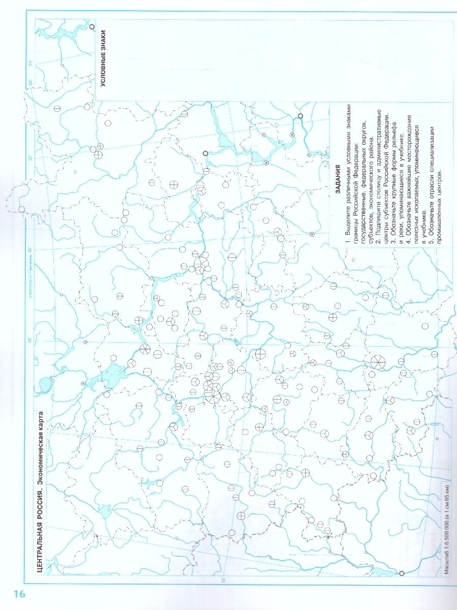 Обложка книги Контурные карты (универсальные) География 9 класс. С новыми регионами РФ, Автор Дронов В.П., издательство Просвещение | купить в книжном магазине Рослит