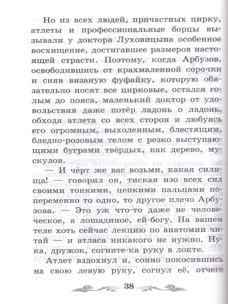 Обложка книги Изумруд Рассказы, Автор Куприн А.И., издательство Феникс ТД                                          | купить в книжном магазине Рослит