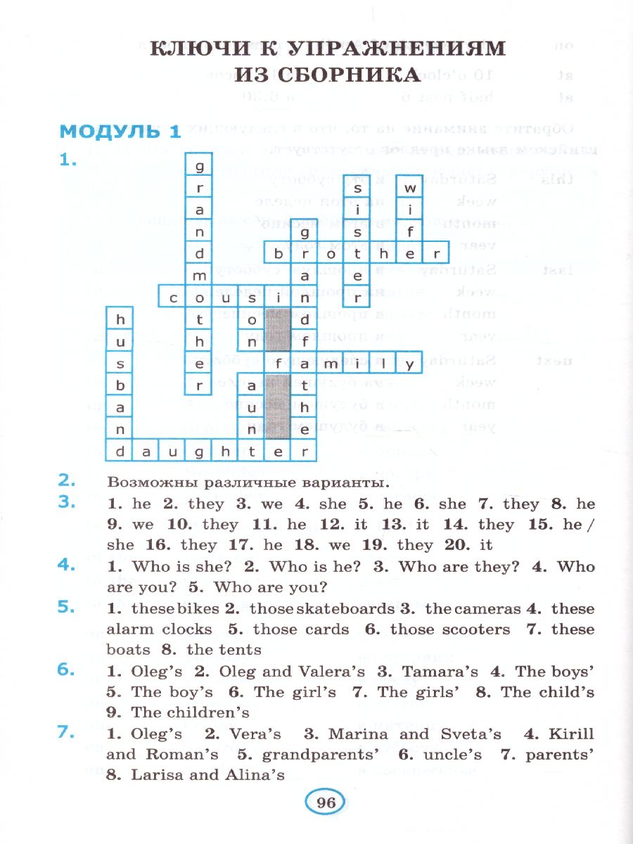 Обложка книги Грамматика Английского языка 6 класс. Книга для родителей.  К учебнику Ваулиной Ю.Е. "Spotlight. Английский в фокусес" (к новому ФПУ). ФГОС, Автор Барашкова Е.А., издательство Экзамен | купить в книжном магазине Рослит