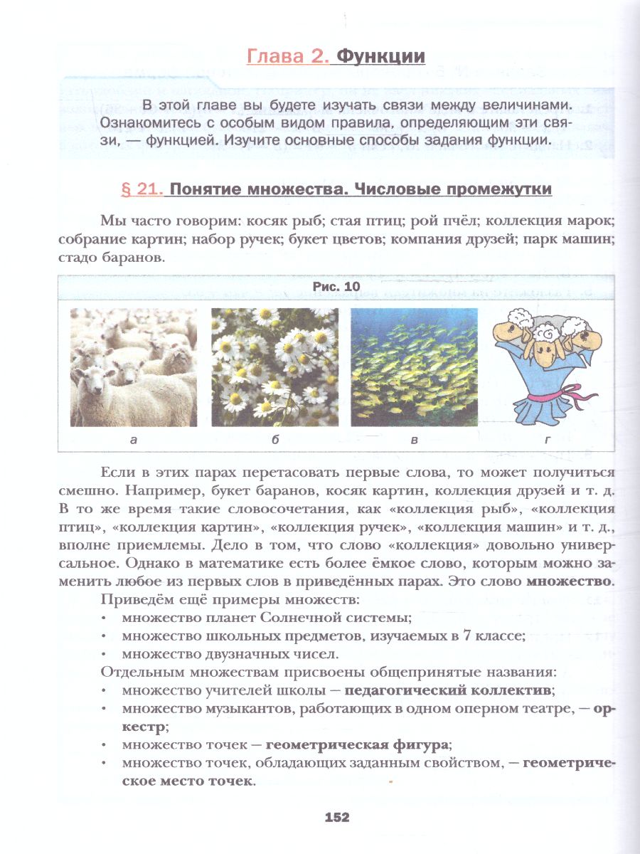 Обложка книги Алгебра 7 класс. Базовый уровень. Учебное пособие, Автор Мерзляк А.Г. Полонский В.Б. Якир М.С., издательство Просвещение | купить в книжном магазине Рослит