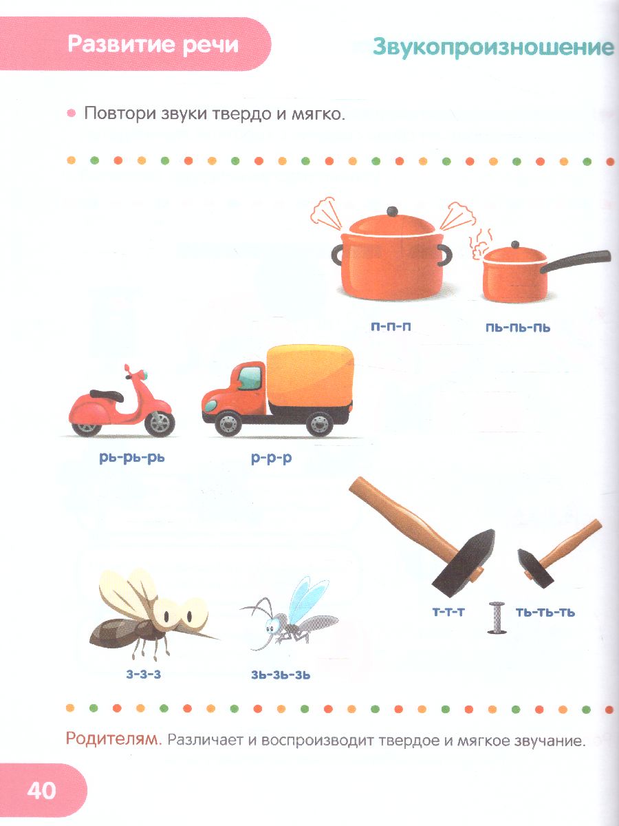 Обложка Тесты для детей 4-5 лет /ТестыДляМалышей, издательство АСТ | купить в книжном магазине Рослит