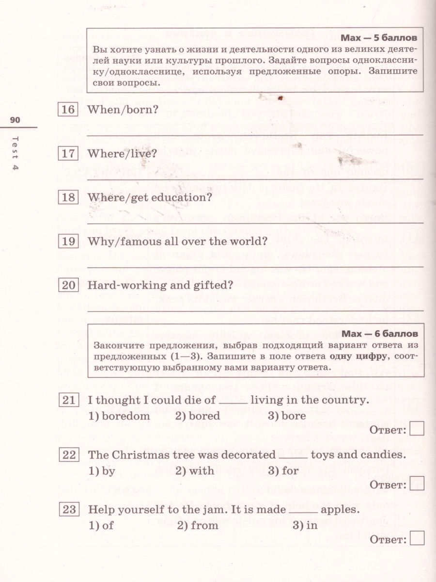 Обложка книги Английский язык "Rainbow English" 8 класс. Диагностические работы. Вертикаль. ФГОС, Автор Афанасьева О.В. Михеева И.В. Макеева С.Н., издательство Просвещение | купить в книжном магазине Рослит