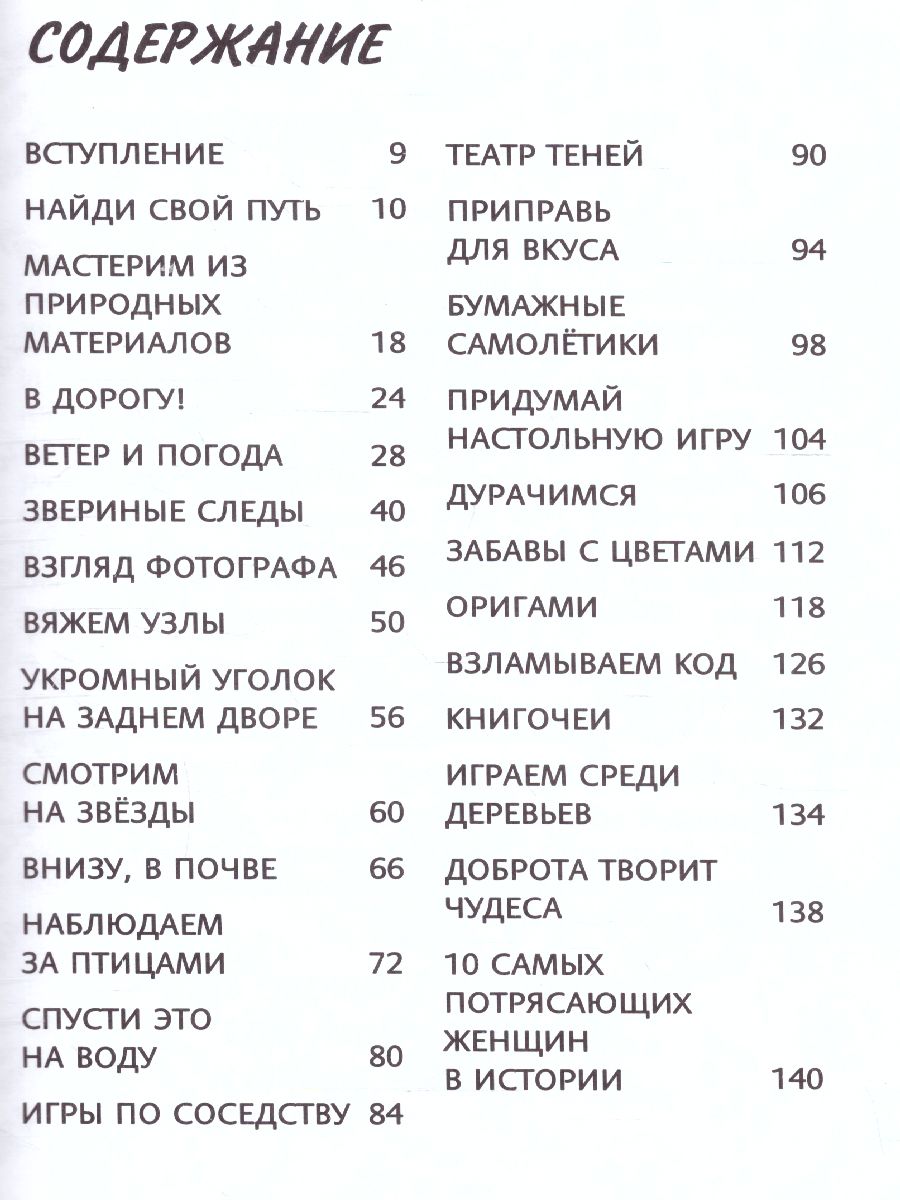 Обложка 100 идей для досуга для девочек /Лучшая книга для досуга, издательство АСТ | купить в книжном магазине Рослит
