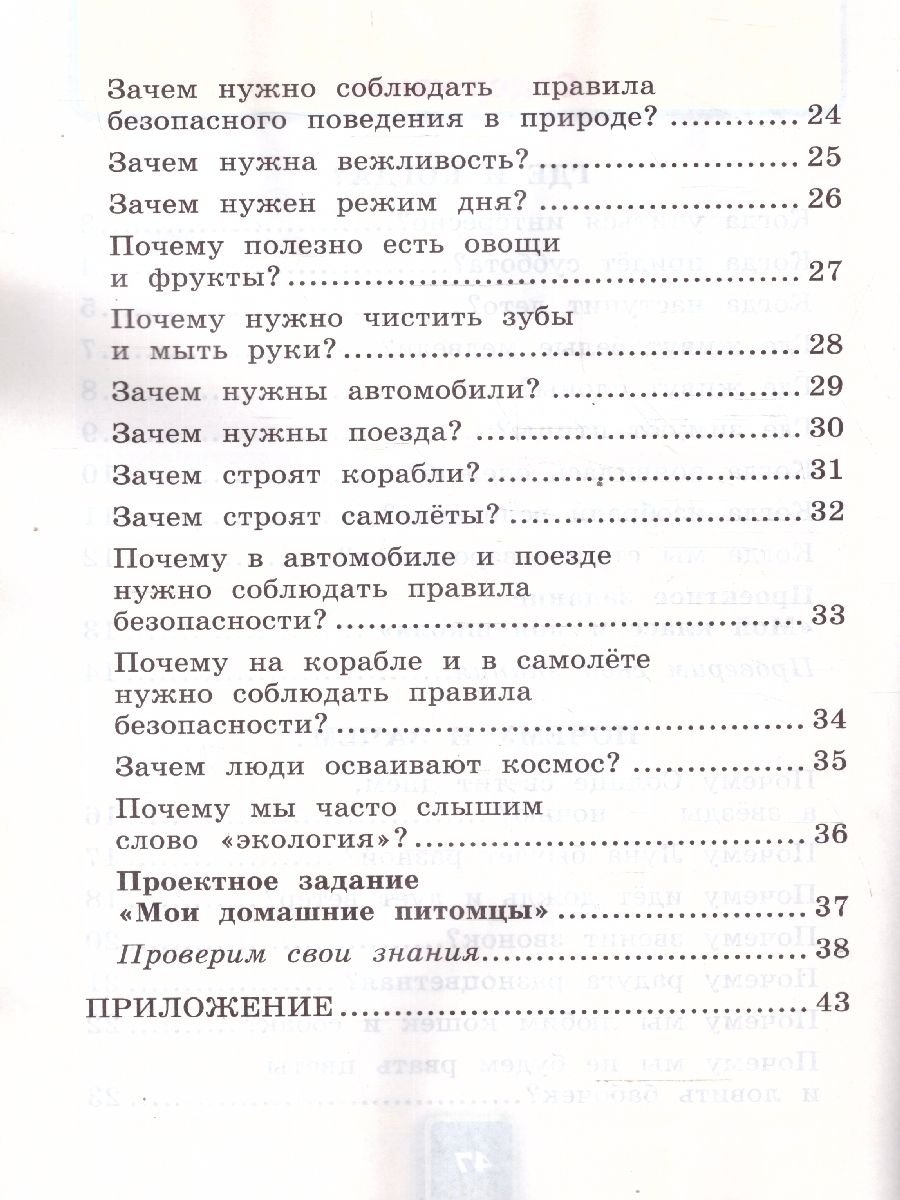 Обложка книги Окружающий мир 1 класс. Рабочая тетрадь. Часть 2. К новому учебнику. УМК Плешакова. ФГОС НОВЫЙ, Автор Соколова Н.А., издательство Экзамен | купить в книжном магазине Рослит