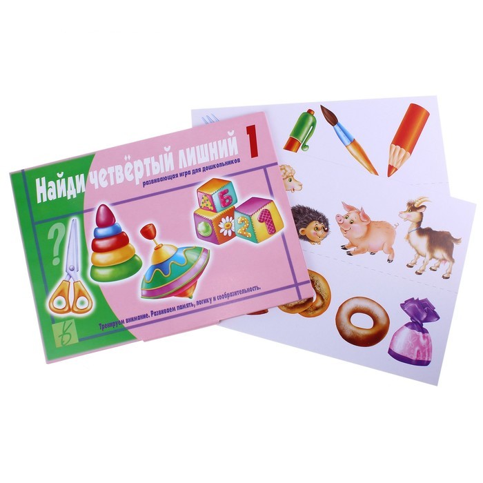 Обложка книги Найди четвертый  лишний. В 2-х частях. Часть 1, Автор , издательство Весна-Дизайн | купить в книжном магазине Рослит