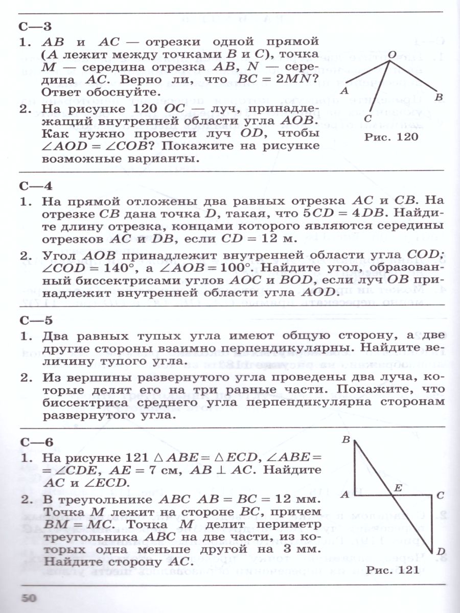 Обложка книги Геометрия 7 класс. Дидактические материалы. К учебнику Атанасяна Л.С., Автор Зив Б.Г. Мейлер В.М., издательство Просвещение | купить в книжном магазине Рослит