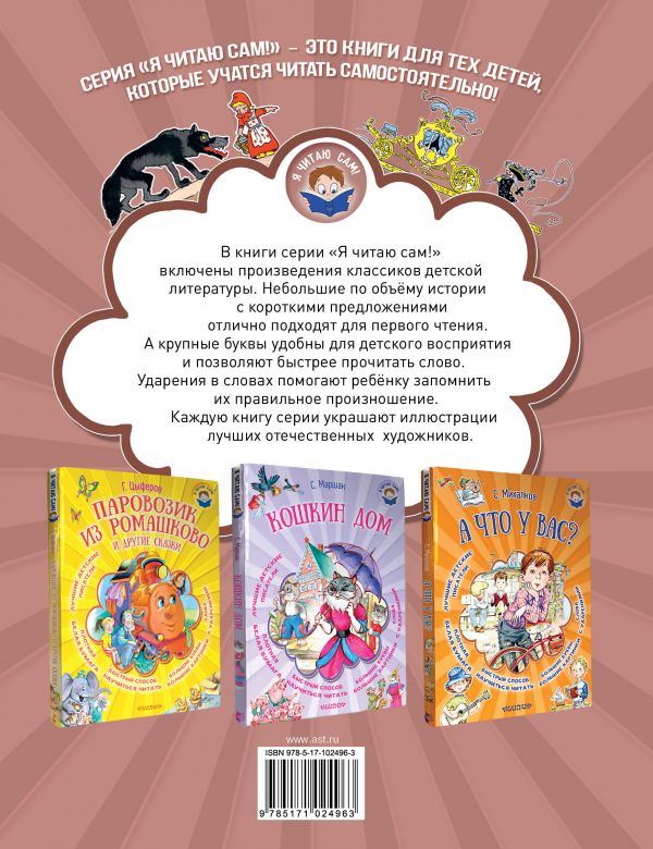 Обложка Волшебные сказки в лучших иллюстрациях, издательство АСТ | купить в книжном магазине Рослит