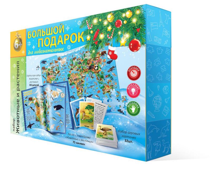 Обложка Подарок большой Новогодний. Животные и растения. Пазл 260 дет, Атлас с наклейками, Игровые Карточки, издательство ГЕОДОМ | купить в книжном магазине Рослит