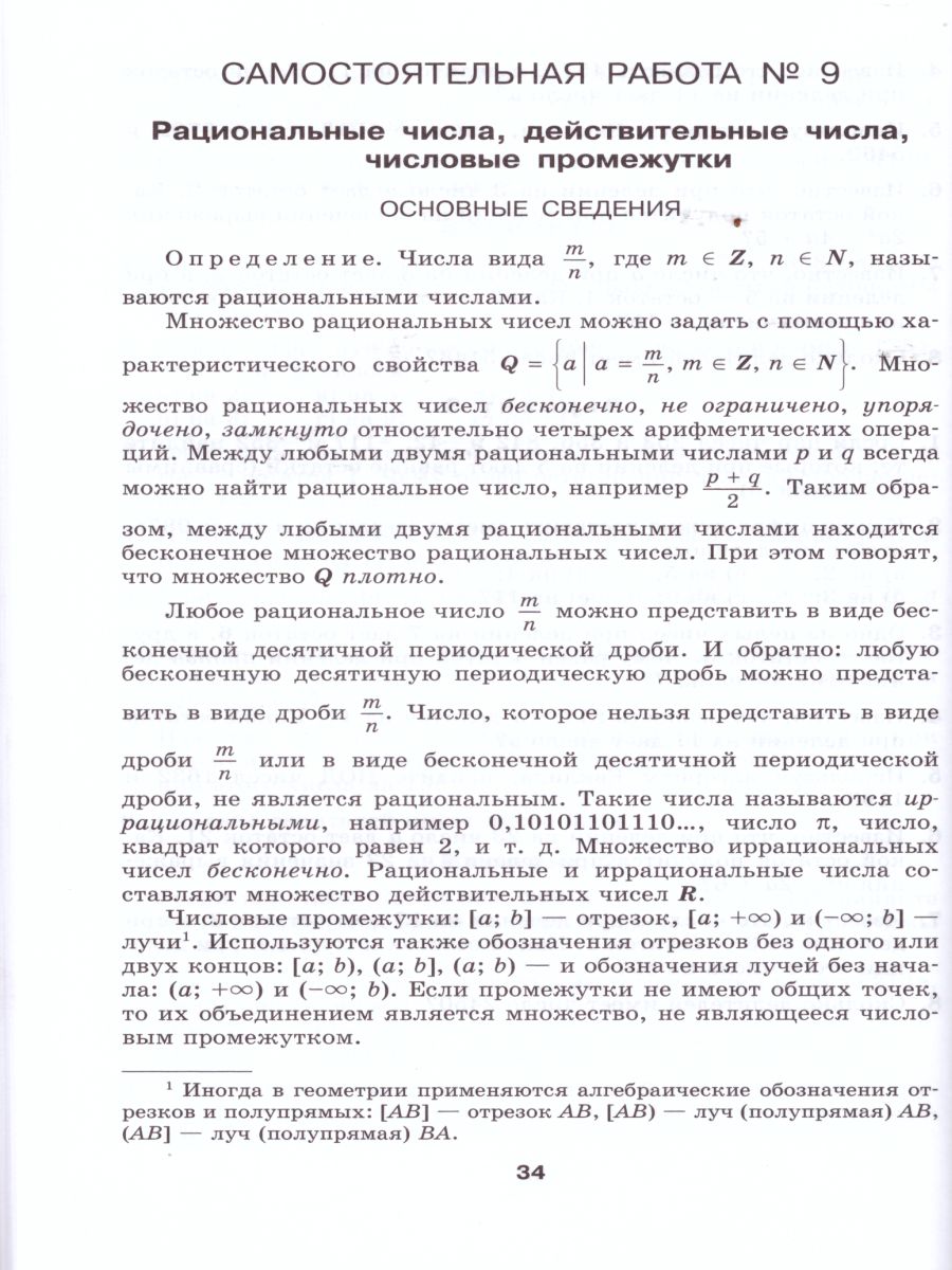 Обложка книги Алгебра 8 класс. Дидактические материалы к учебнику Макарычева. ФГОС, Автор Феоктистов И.Е., издательство Мнемозина | купить в книжном магазине Рослит