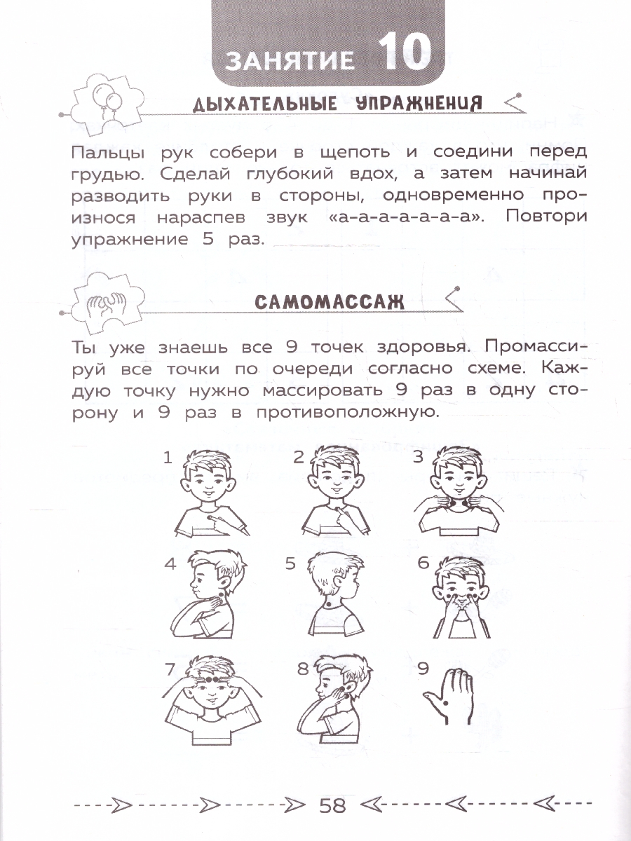 Обложка книги Развиваем когнитивные способности 2 класс. Тренируем мозг. Нейропсихологический тренажер, Автор Терегулова Ю. В., издательство ЭКСМО | купить в книжном магазине Рослит