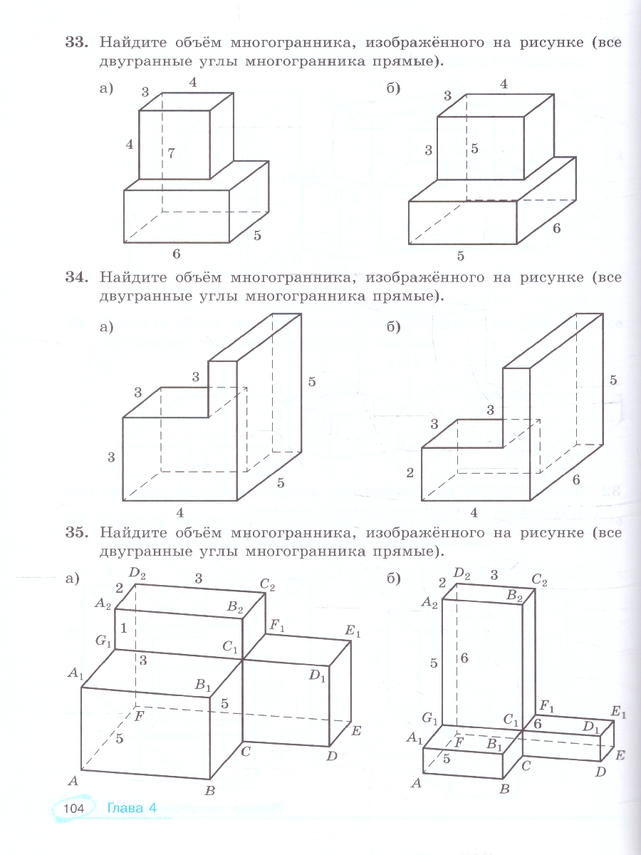 Обложка книги Геометрия. Базовый уровень. Сборник задач. Учебное пособие для СПО, Автор Ященко И.В.; Шестаков С.А., издательство Просвещение | купить в книжном магазине Рослит