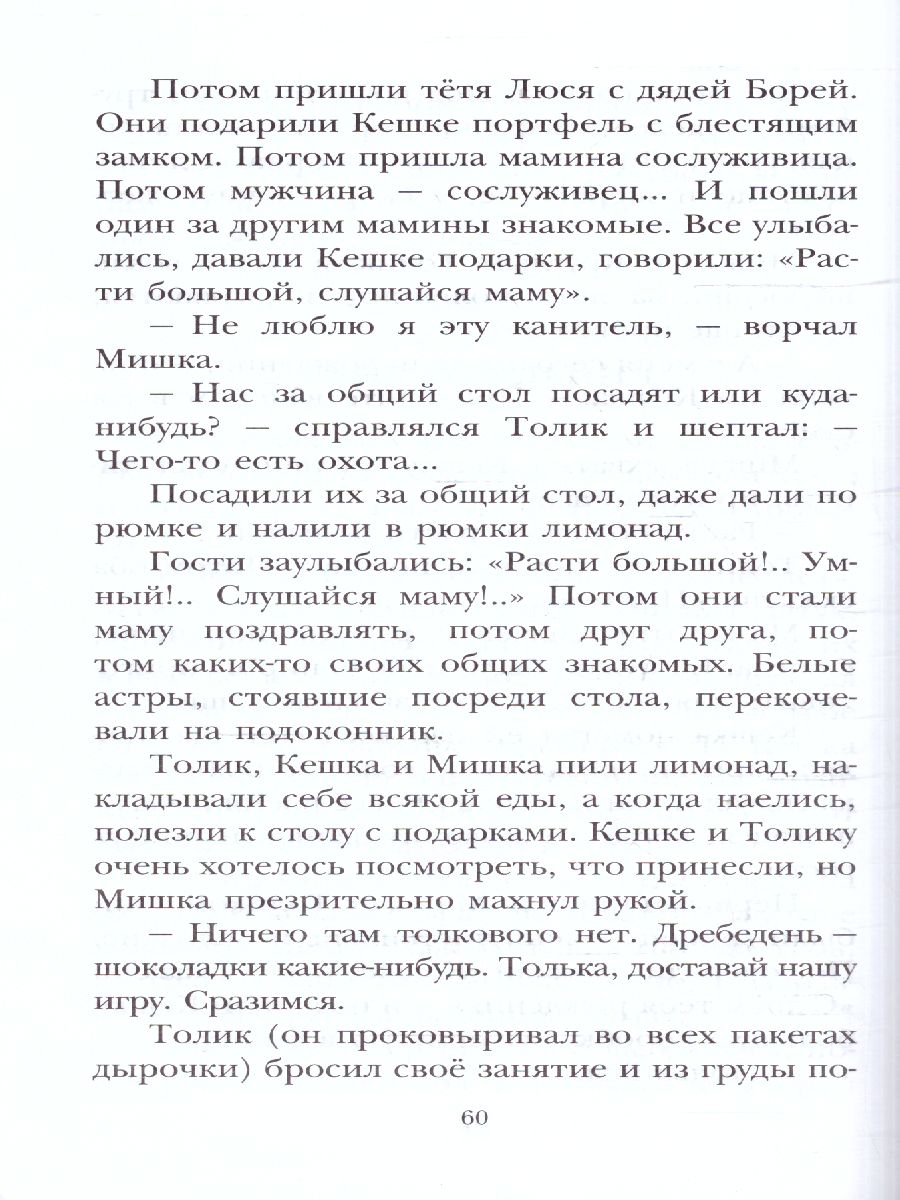Обложка книги Кирпичные острова. Рассказы про Кешку и его друзей. Погодин Р.П./ДетЧтение (АСТ), Автор Погодин Р.П., издательство АСТ | купить в книжном магазине Рослит