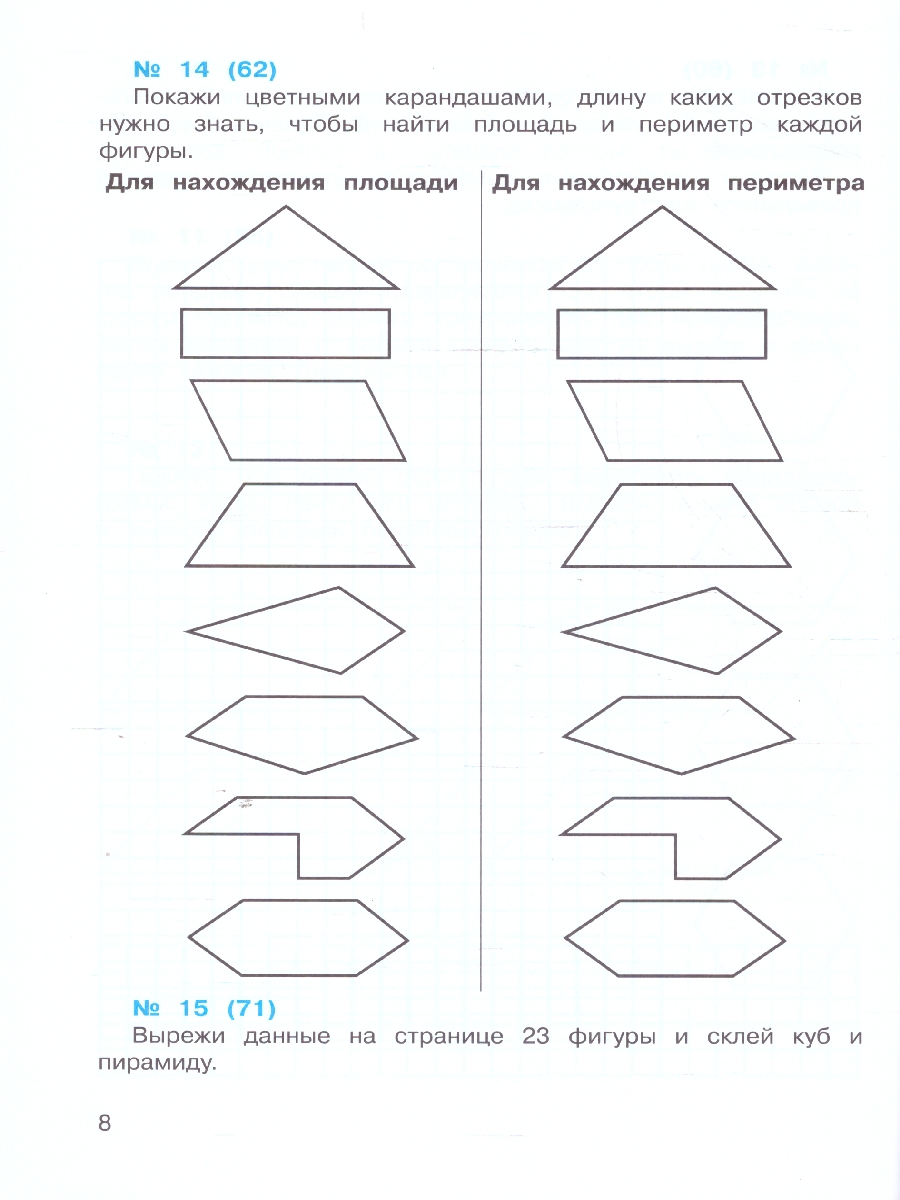 Обложка книги Математика 4 класс. Рабочая тетрадь  в 2-х частях. Комплект. ФГОС, Автор Александрова Э. И., издательство Просвещение/Союз                                   | купить в книжном магазине Рослит