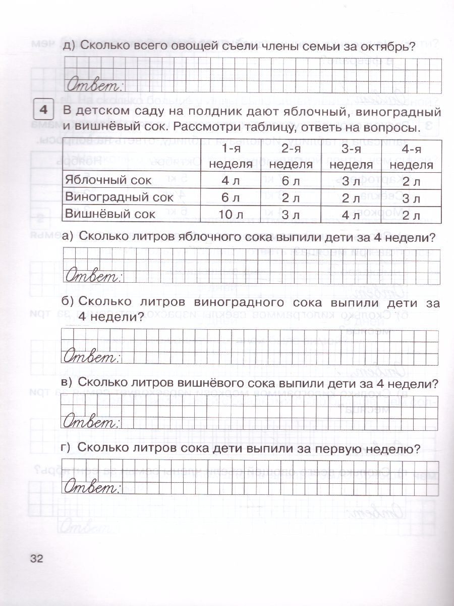 Обложка книги Математика 1 класс. Именованные числа и действия с ними, Автор Жиренко Е.О. Мурзина М.С. Горлова О.В., издательство ЛЕГИОН | купить в книжном магазине Рослит