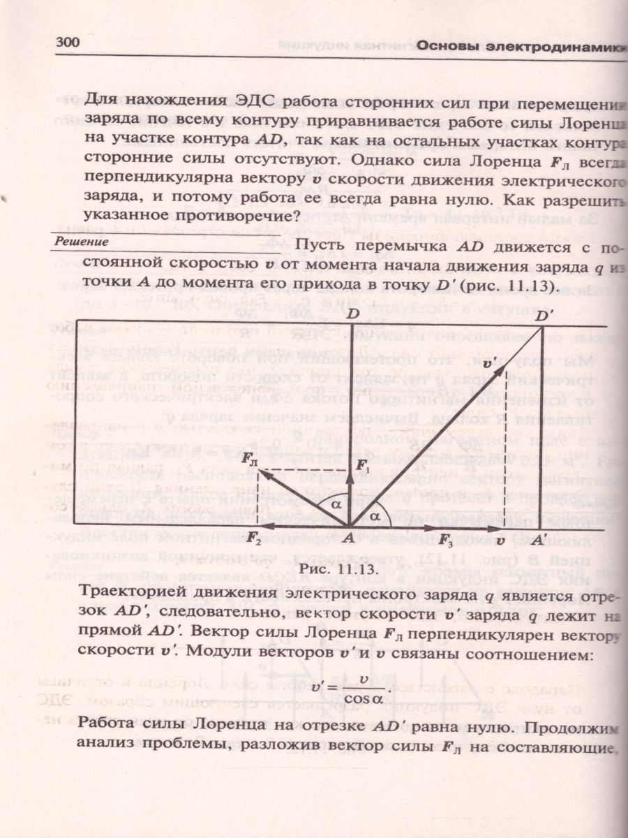 Обложка книги Физика. Справочник для старшеклассников и поступающих в ВУЗы, Автор Кабардин О.Ф., издательство АСТ-Пресс | купить в книжном магазине Рослит