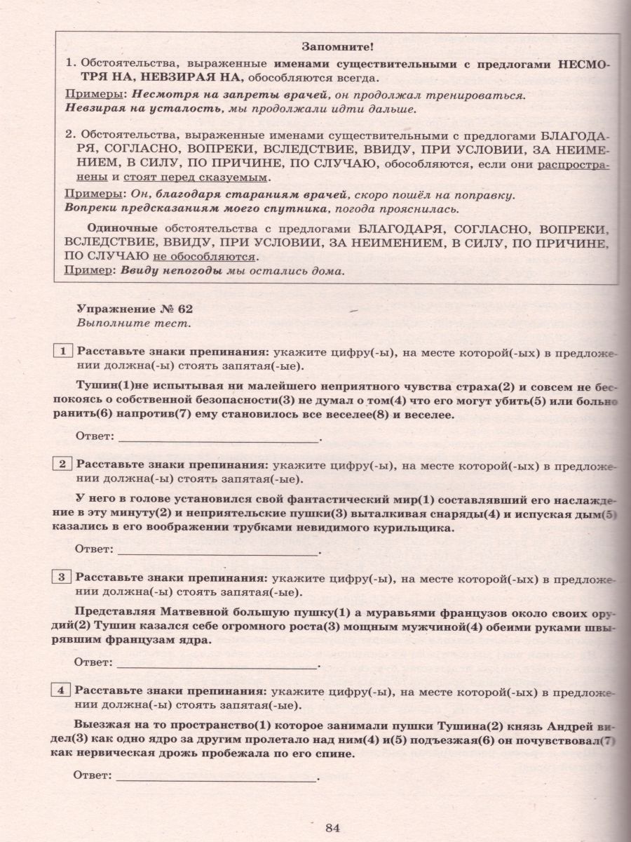 Обложка книги Русский язык 11 класс. Практикум по орфографии и пунктуации. Готовимся к ЕГЭ, Автор Драбкина С.В. Субботин Д.И., издательство Издательство Интеллект-центр | купить в книжном магазине Рослит