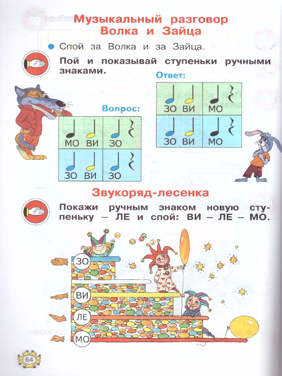 Обложка книги Музыка 1 класс, Автор Ригина Г.С., издательство Просвещение/Союз                                   | купить в книжном магазине Рослит