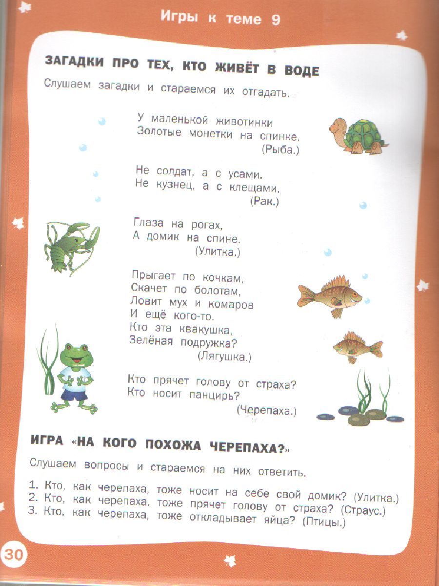 Обложка книги Творческие задания. Времена года: Осень. 5+, Автор Ульева Е. А., издательство Вако | купить в книжном магазине Рослит