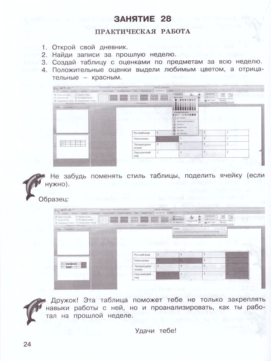 Обложка книги Учусь создавать проект 4 класс. Рабочая тетрадь в 2-х частях. Часть 2, Автор Сизова Р.И. Селимова Р.Ф., издательство Росткнига | купить в книжном магазине Рослит