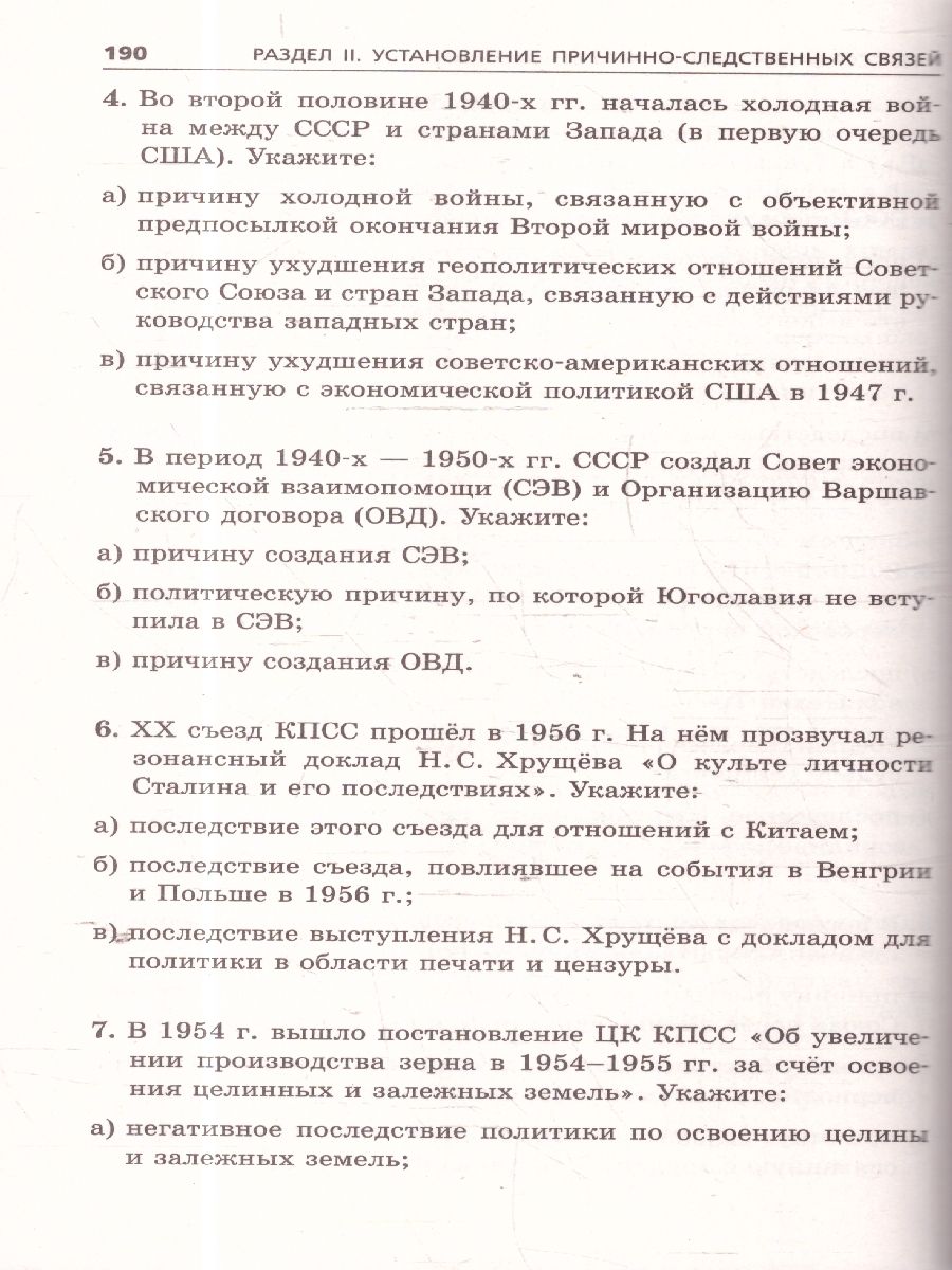 Обложка книги ЕГЭ-2025 История. Задания с развёрнутым ответом. Сборник заданий, Автор Ощепков А. И.; Пазин Р. В., издательство ЭКСМО | купить в книжном магазине Рослит