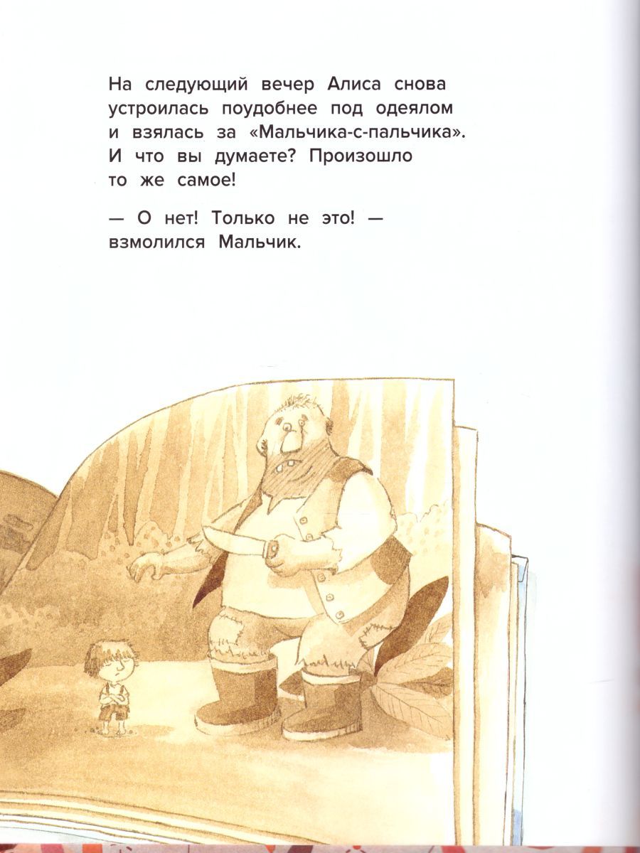 Обложка Нарисуй мне историю, издательство АСТ-Пресс | купить в книжном магазине Рослит