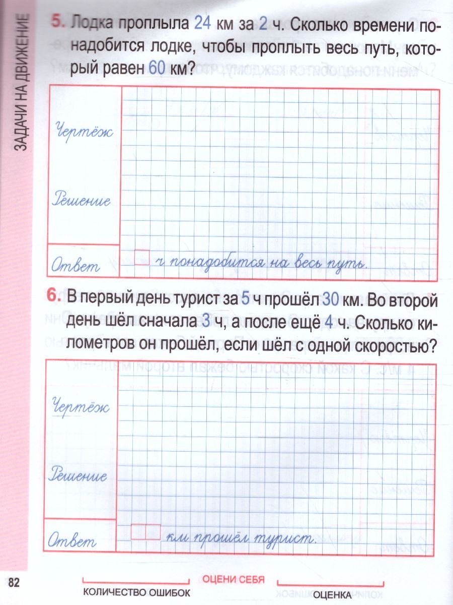 Обложка книги Математика 3 класс. Комплексный тренажер (классический), Автор Барковская Н.Ф., издательство Кузьма                                             | купить в книжном магазине Рослит