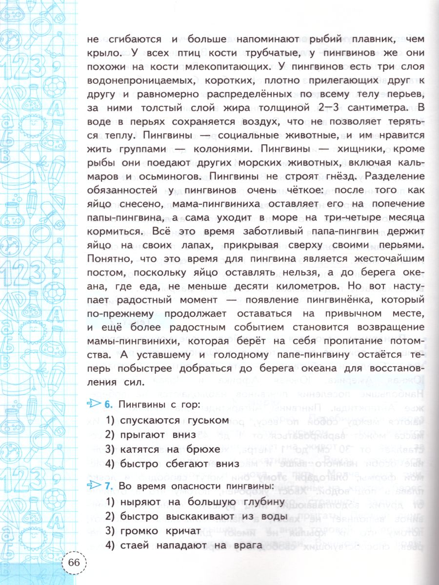 Обложка книги Метапредметная диагностическая работа 4 класс. Типовые задания. 10 вариантов заданий. ФГОС, Автор Языканова Е.В., издательство Экзамен | купить в книжном магазине Рослит
