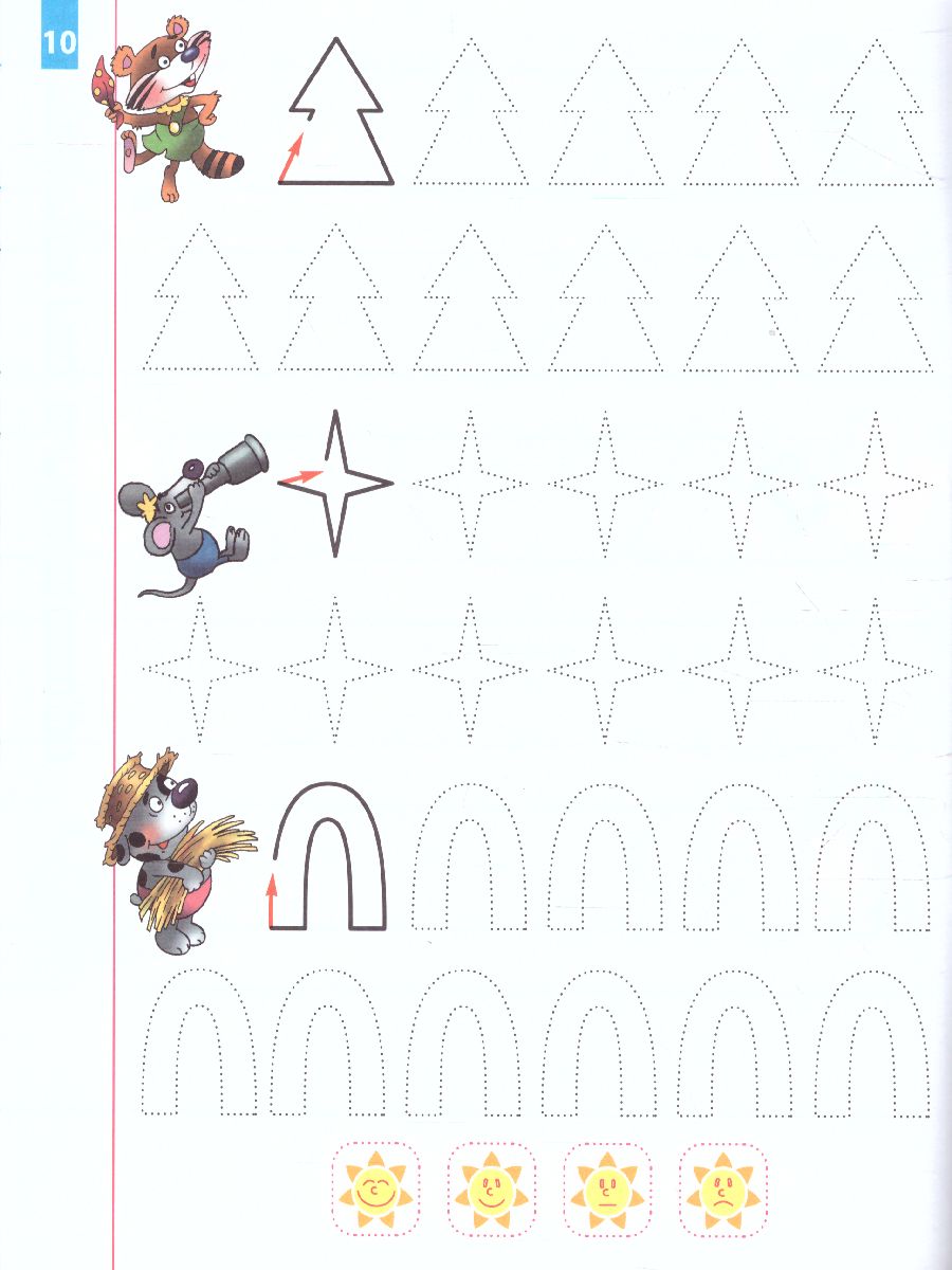 Обложка книги Универсальный тренажёр.Формирование навыков письма, Автор Петренко С.В., издательство Интерпрессервис | купить в книжном магазине Рослит