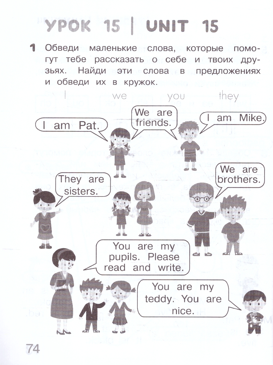Обложка книги Английский для дошкольников. Рабочая тетрадь, Автор Шишкова И. А., издательство ЭКСМО | купить в книжном магазине Рослит