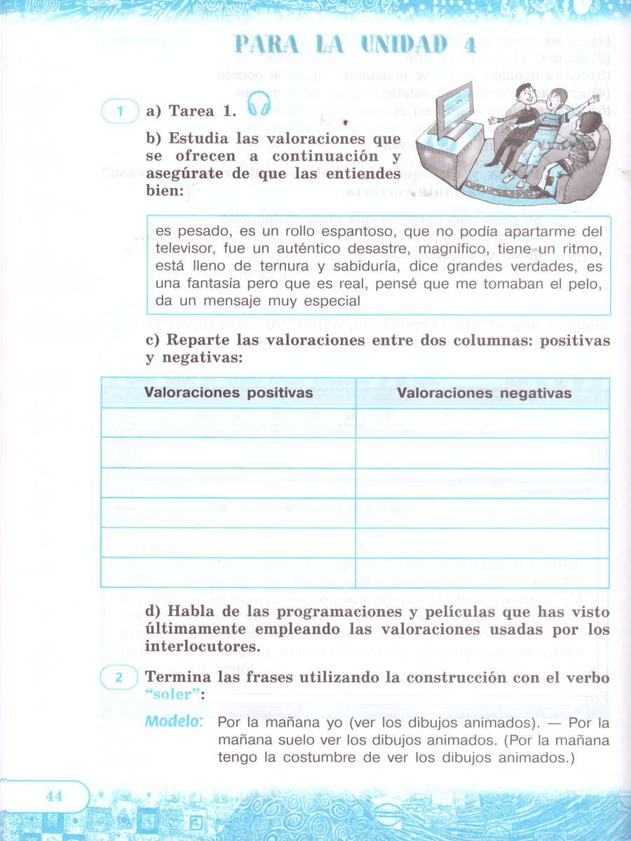 Обложка книги Испанский язык 6 класс. Углубленный уровень. Рабочая тетрадь. ФГОС, Автор Анурова И.В. Шунтова О.В., издательство Просвещение/Союз                                   | купить в книжном магазине Рослит