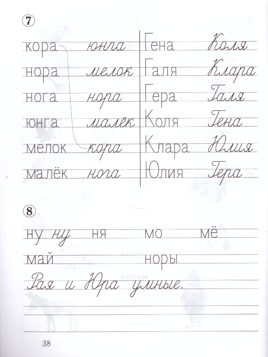 Обложка книги Русский язык 1 класс. Обучение грамоте. Тетрадь для проверочных работ. ФГОС, Автор Евдокимова А.О. Кузнецова М.И., издательство Просвещение | купить в книжном магазине Рослит