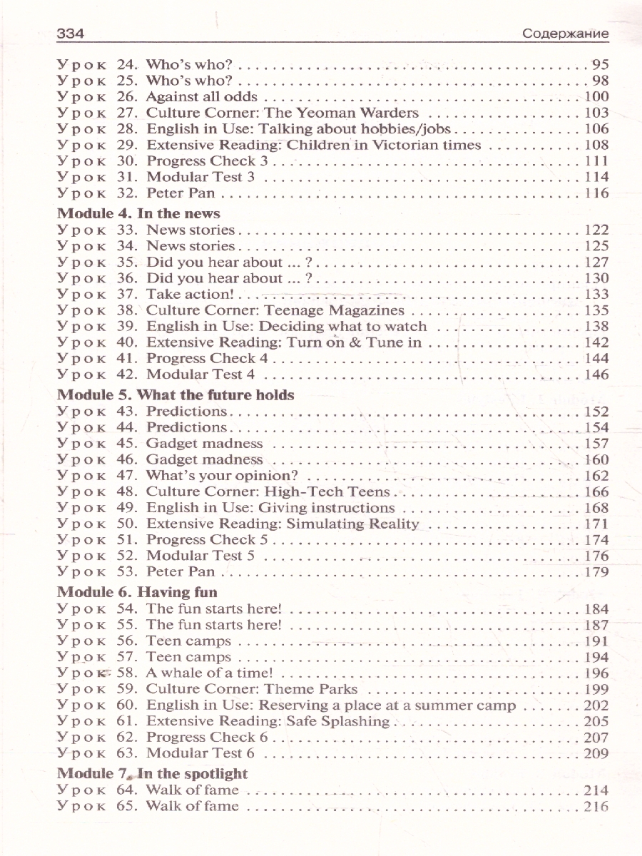 Обложка книги Английский язык 7кл. к УМК Ваулиной (Английский в фокусе). НОВЫЙ ФГОС (Вако), Автор Наговицына О.В., издательство Вако | купить в книжном магазине Рослит
