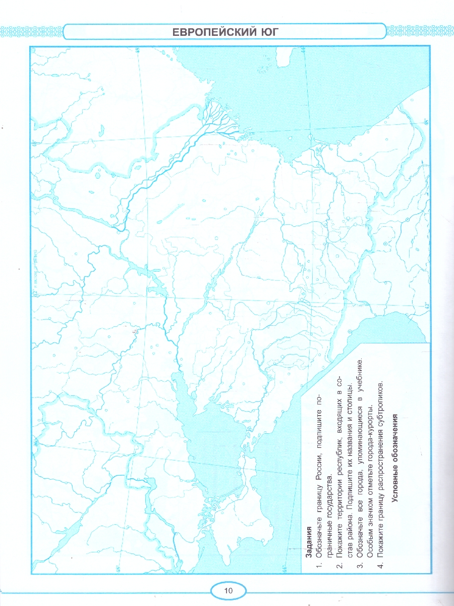 Обложка книги География 9 класс. Контурные карты к учебнику Алексеева. ФГОС НОВЫЙ. К новому учебнику, с новыми картами, Автор Карташева Т. А. Павлова Е. С., издательство Экзамен | купить в книжном магазине Рослит