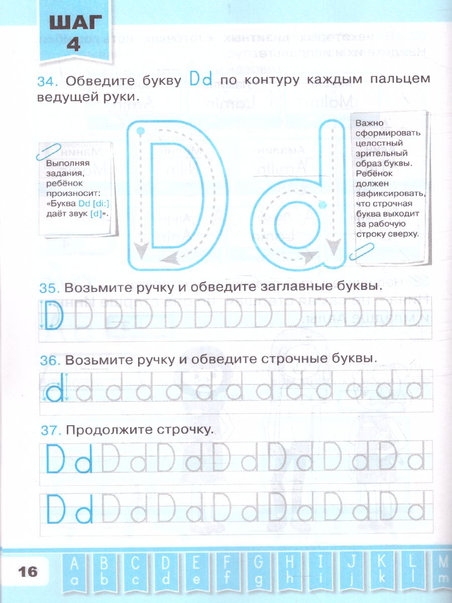 Обложка книги Английский язык 2 класс. Прописи. Новый ФГОС, Автор Барашкова Е.А., издательство Экзамен | купить в книжном магазине Рослит
