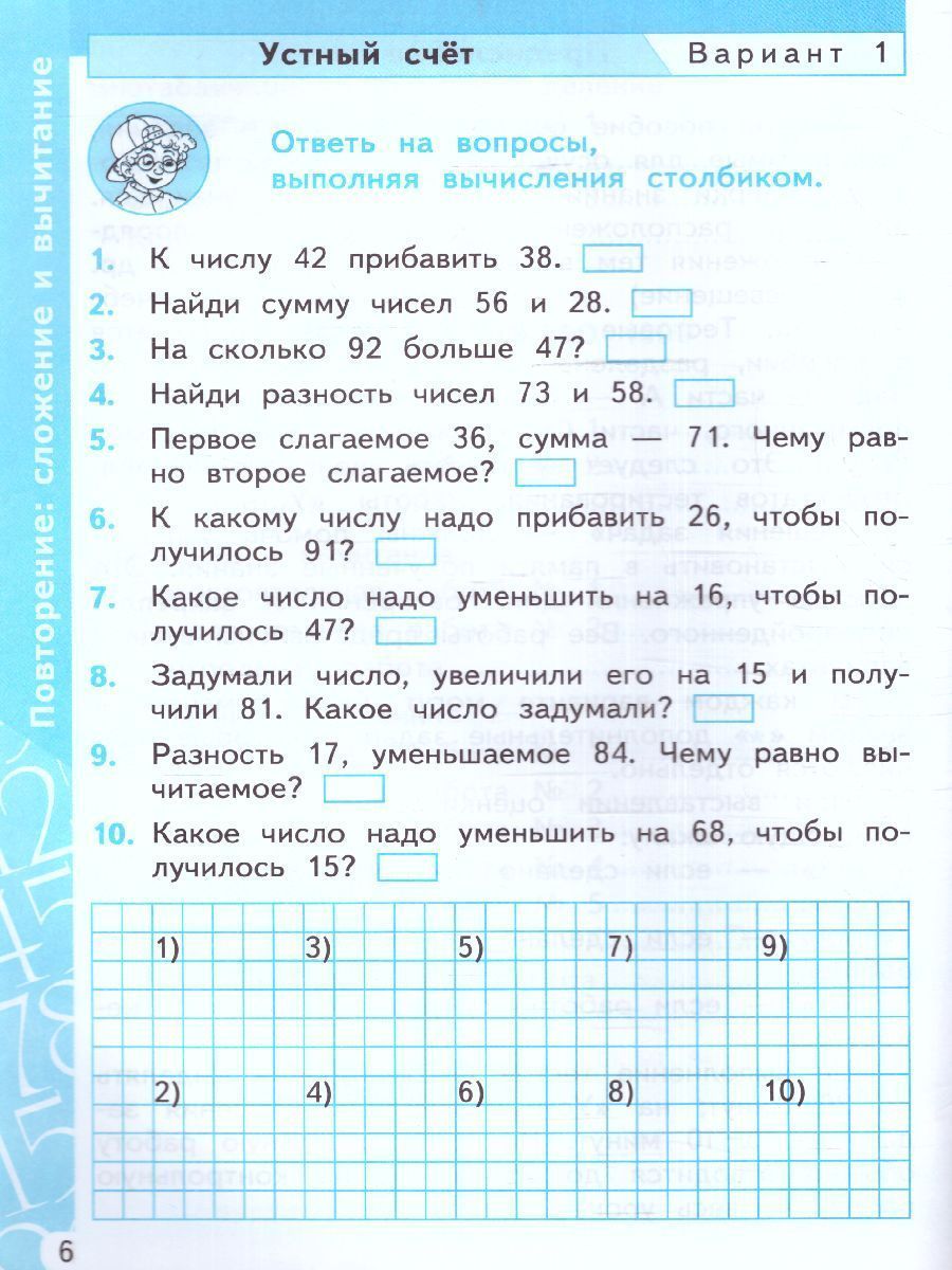 Обложка книги Математика 3 класс. Самостоятельная и контрольная работа (к новому ФПУ) ФГОС, Автор Лопаткова О.А., издательство Экзамен | купить в книжном магазине Рослит