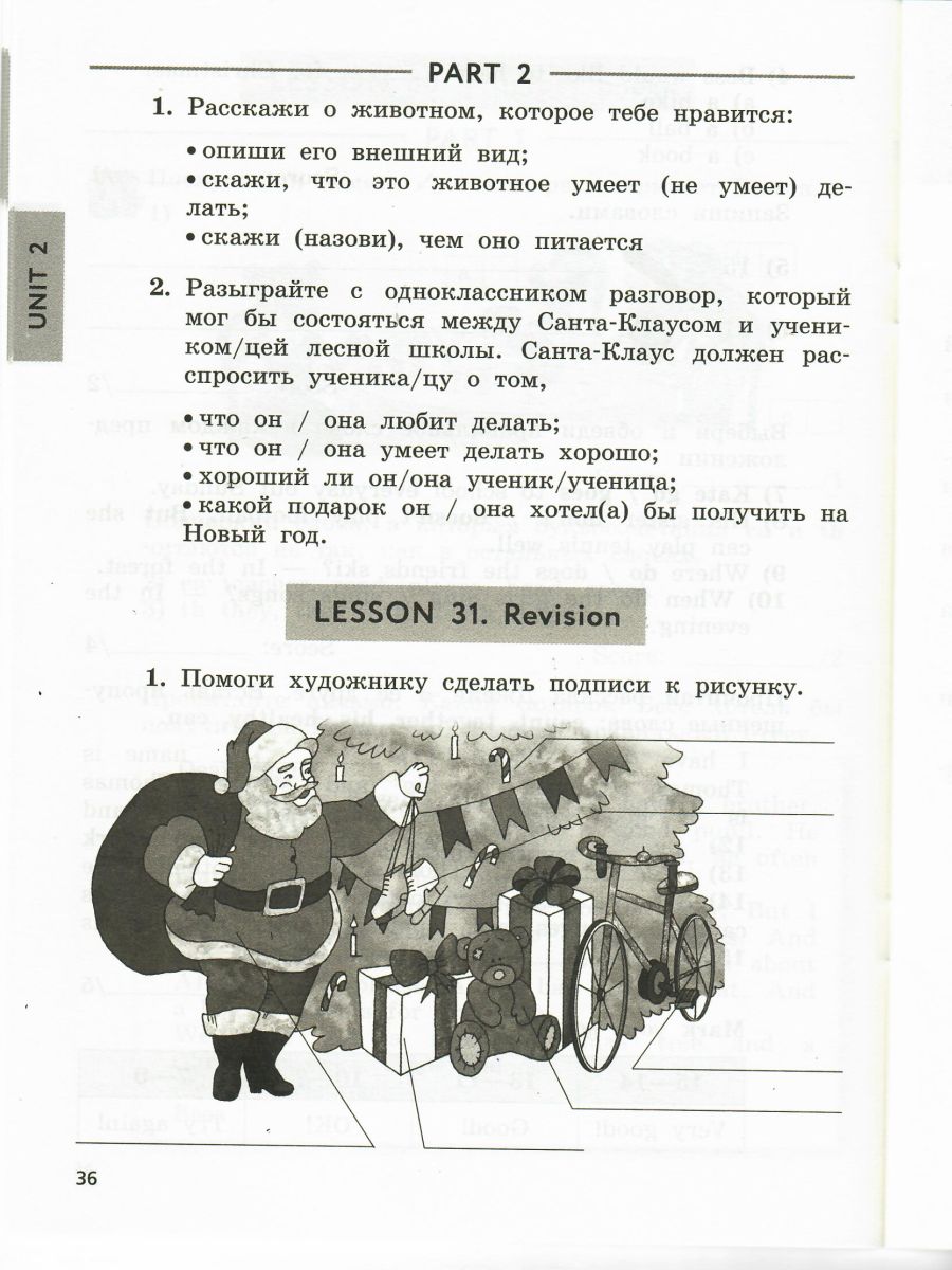картинка Английский язык Enjoy English 3 класс. Английский с удовольствием. Рабочая тетрадь. ФГОС от магазина Рослит